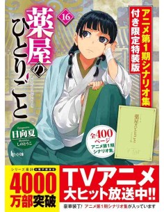 Kusuriya No Hitorigoto (The Apothecary Diaries) - Light Novel Vol.16 - Limited Special Edition