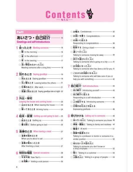 Perfect Japanese Conversation Handbook - A1-C2 - (Inc. Audio Download)