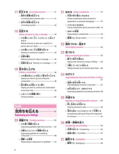 Perfect Japanese Conversation Handbook - A1-C2...