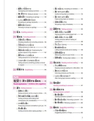 Perfect Japanese Conversation Handbook - A1-C2...