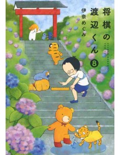 Shogi no Watanabe-Kun Vol.8