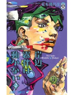Kishibe Rohan wa ugokanai (Thus Spoke Kishibe Rohan) - Vol.2