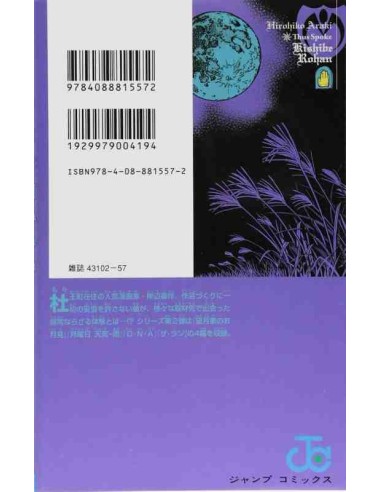 Kishibe Rohan wa ugokanai (Thus Spoke Kishibe Rohan) - Vol.2
