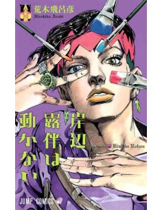 Kishibe Rohan wa ugokanai (Thus Spoke Kishibe Rohan) - Vol.1