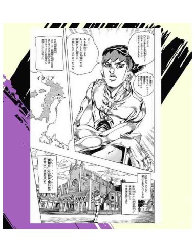 Kishibe Rohan wa ugokanai (Thus Spoke Kishibe Rohan) - Vol.1
