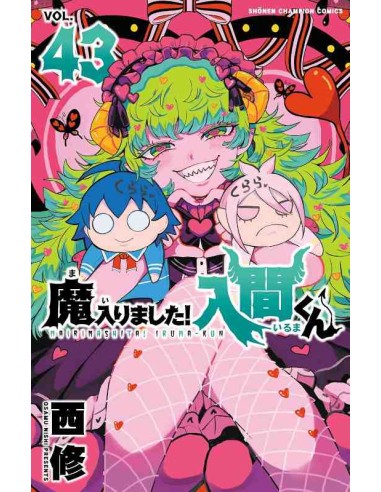 Mairimashita! Iruma-kun Vol.43 (Welcome to Demon School! Iruma-kun)