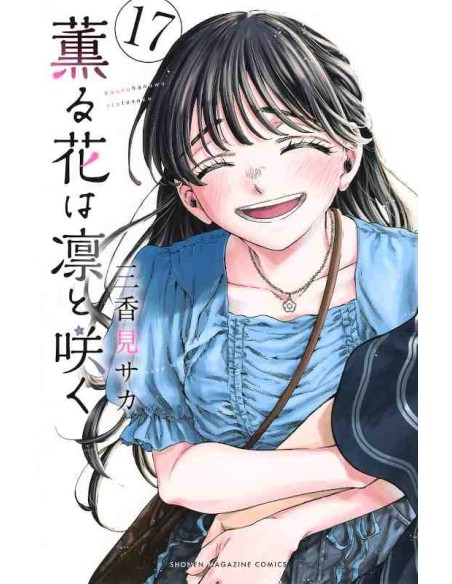 Kaoru Hana Wa Rin To Saku Vol 17 (The Fragrant Flower Blooms With Dignity)