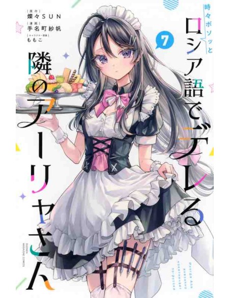 Alya Sometimes Hides Her Feelings in Russian - Manga - Vol.7