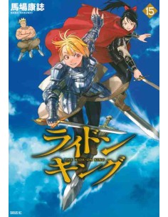 The Ride-On King Vol.15