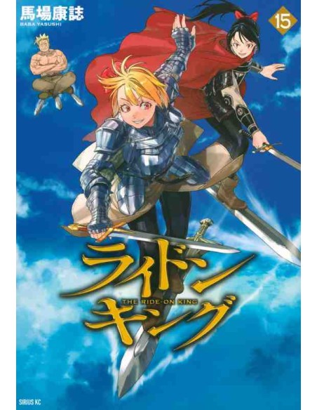 The Ride-On King Vol.15