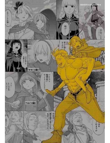 The Ride-On King Vol.15