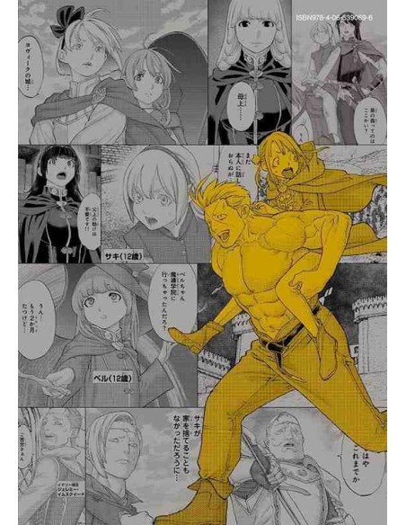 The Ride-On King Vol.15