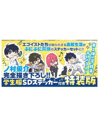 Blue Lock Vol.34 - Special Edit. with Newly Drawn Isagi Bachira Chigiri in School uniform SD Sticker