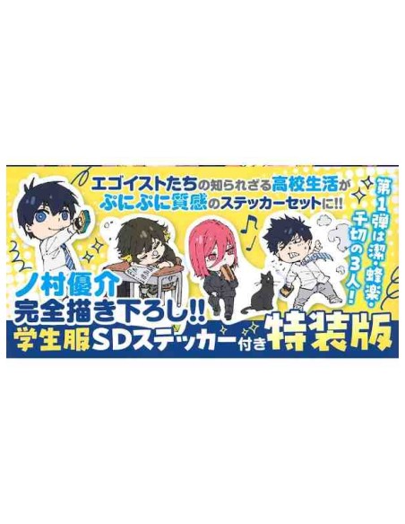 Blue Lock Vol.34 - Special Edit. with Newly Drawn Isagi Bachira Chigiri in School uniform SD Sticker