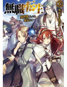 Mushoku Tensei: Isekai Ittara Honki Dasu (Mushoku Tensei: Jobless Reincarnation) Light Novel Vol.3