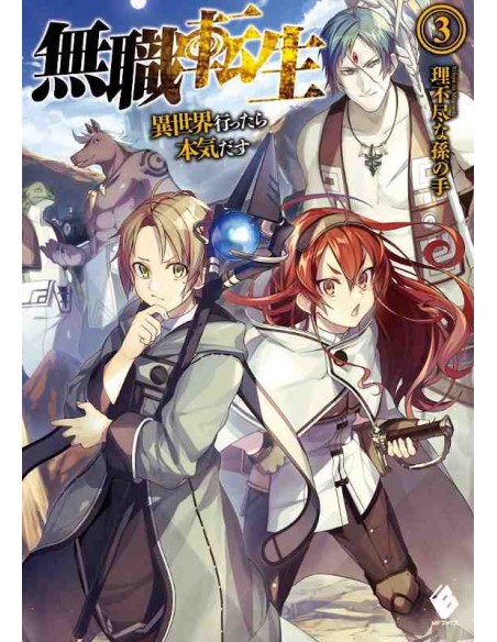 Mushoku Tensei: Isekai Ittara Honki Dasu (Mushoku Tensei: Jobless Reincarnation) Light Novel Vol.3