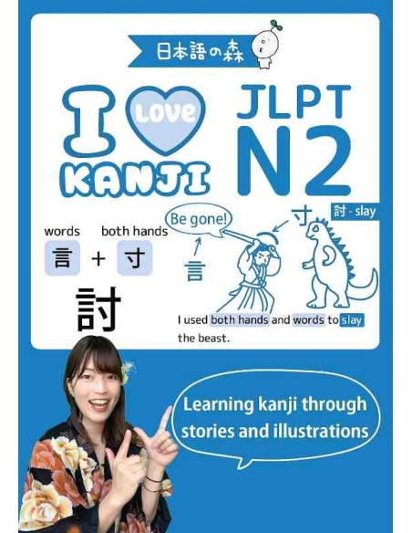 Love Kanji - JLPT N2 - Learn Kanji Through Stories and Illustrations