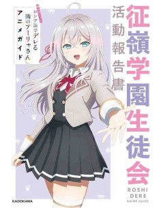 Alya Sometimes Hides Her Feelings in Russian - Roshidere - Anime Guide