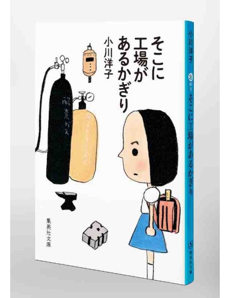Soko ni kojo ga aru kagiri - Ensaios de Yoko Ogawa