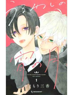 Uruwashi no Yoi no Tsuki (In the Clear Moonlit Dusk) - Vol. 1
