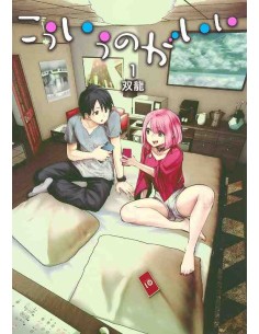 Ko Iu no ga Ii  (This Kind of Thing is Fine) - Vol.1