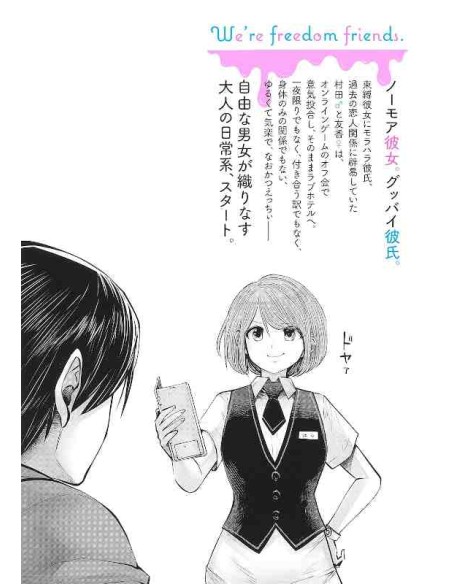 Ko Iu no ga Ii  (This Kind of Thing is Fine) - Vol.1