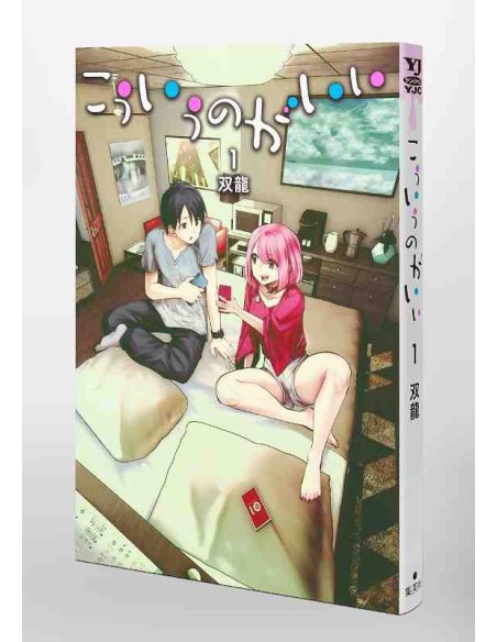 Ko Iu no ga Ii  (This Kind of Thing is Fine) - Vol.1