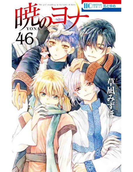 Akatsuki no Yona Vol.46 (Yona, A Princesa do Alvorecer)