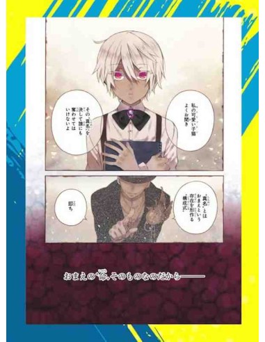 As Memórias de Vanitas Vol. 1 - Vanitasu no Karute