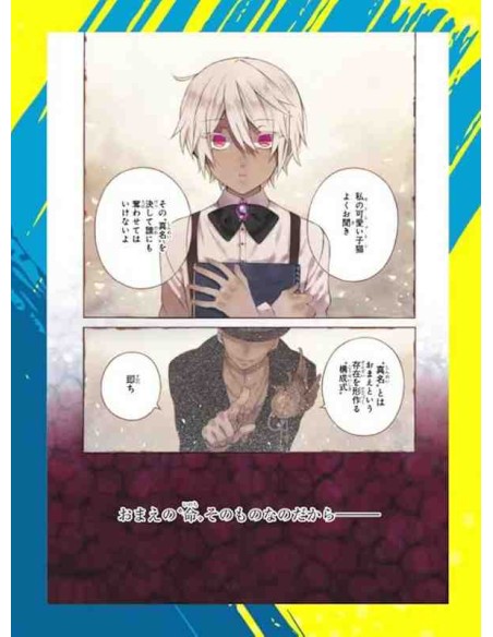 As Memórias de Vanitas Vol. 1 - Vanitasu no Karute