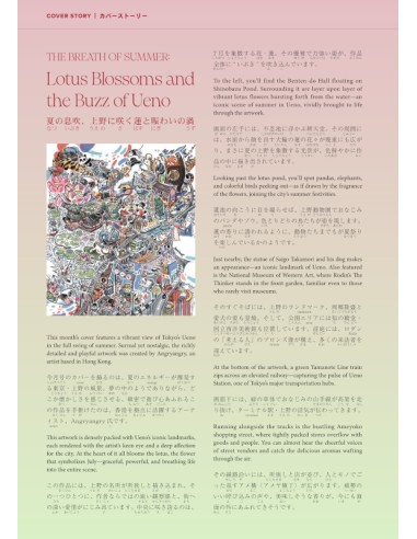 Hiragana Times Nº465 - Julho 2025 - Revista...