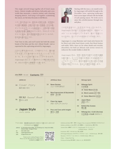 Hiragana Times Nº465 - Julho 2025 - Revista...