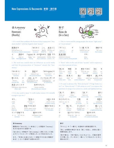 Hiragana Times Nº465 - Julho 2025 - Revista...