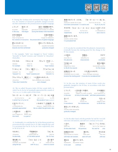 Hiragana Times Nº465 - Julho 2025 - Revista...