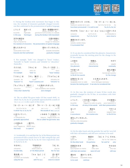 Hiragana Times Nº465 - Julho 2025 - Revista bilingue japonês/inglês