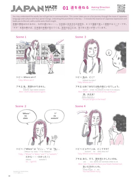 Hiragana Times Nº465 - Julho 2025 - Revista bilingue japonês/inglês