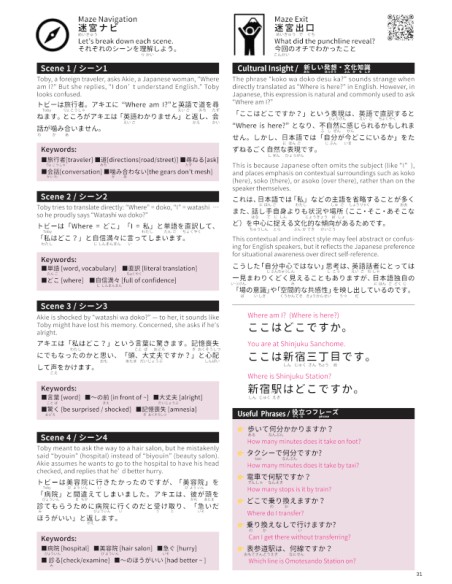 Hiragana Times Nº465 - Julho 2025 - Revista bilingue japonês/inglês