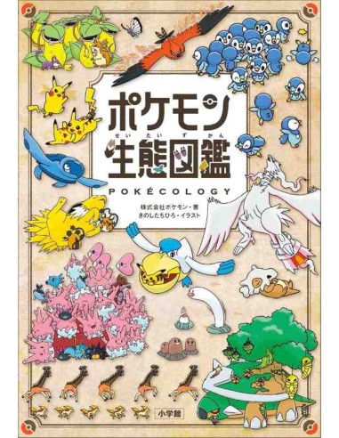 POKECOLOGY - Pokemon Seitai Zukan (Pokemon Ecology Encyclopedia)