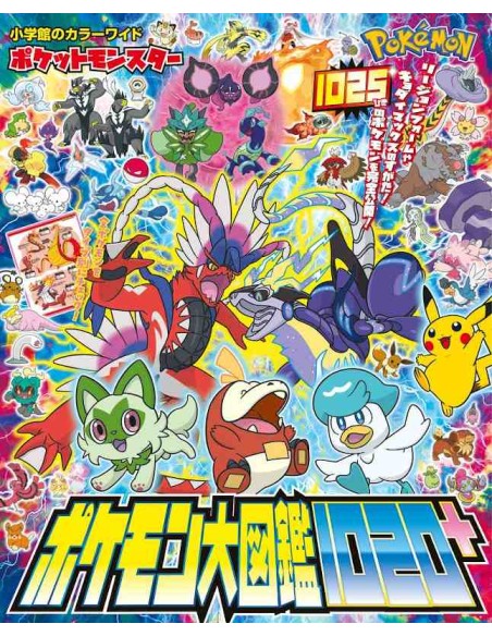 Pokemon Pocket Monster Daizukan 1020+ (Pokemon Encyclopedia 1020+)