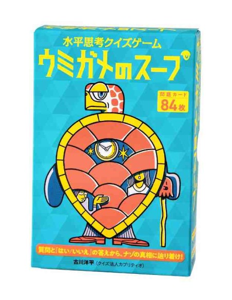 Suihei Shiko Quiz Game Umigame No Soup