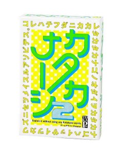 Katakana Shi 2: Explain it without using any Katakana words - by Kazuna* (TUKAPON) 