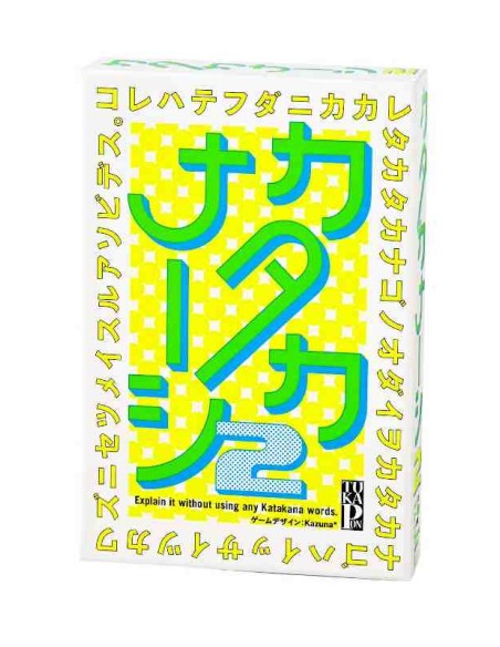 Katakana Shi 2: Explain it without using any Katakana words - by Kazuna* (TUKAPON) 