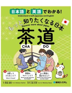 Discover more about Japan - CHADO - Understand in both Japanese and English!