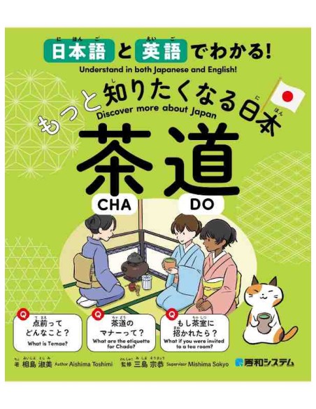 Discover more about Japan - CHADO - Understand in both Japanese and English!