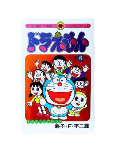Doraemon (Vol. 5) Edição do 50º Aniversário - Inclui caixa de colecionador