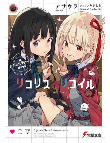 Lycoris Recoil - Recovery Days - (Light Novel)