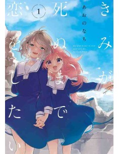 Kimi ga Shinu made Koi wo Shitai - (I Want to Love You Till Your Dying Day) - Vol 1