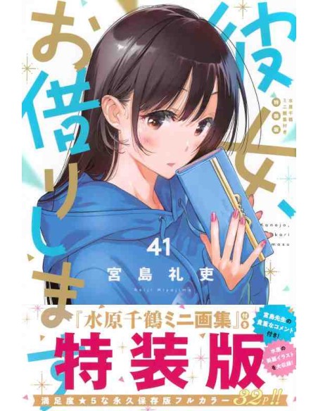Kanojo, Okarishimasu Vol. 41 (Rent a Girlfriend) Special Edition with Mini Artbook