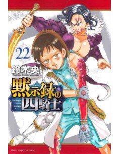 Four Knights of the Apocalypse Vol. 22 (Mokushiroku no Yonkishi)