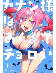 Kanan-sama ha Akumade Choroi Vol.10 (Kanan-Sama Is Easy As Hell!)